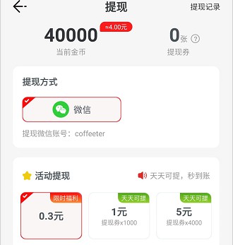 爱计步、计步宝365，来拿微分视界的1.8红包