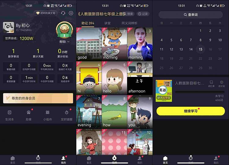傻瓜英语v5.4.0529_学英语必备