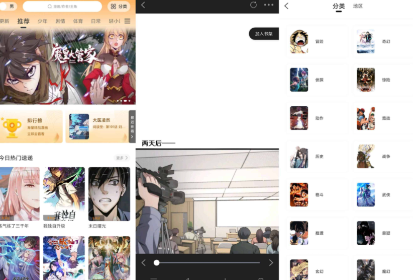 【GET漫】2.4.6 免费漫画软件 实时更新无广告