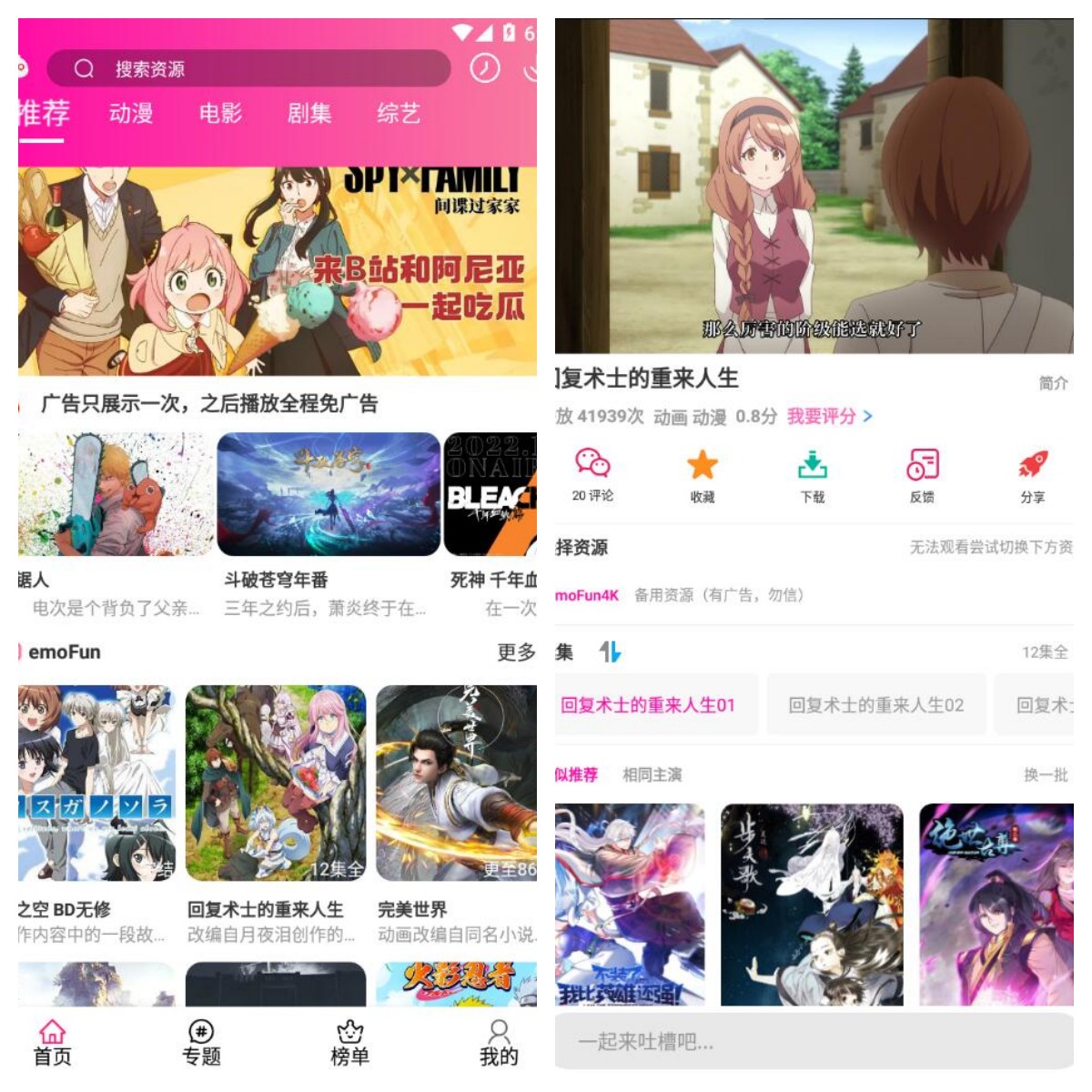 安卓emoFun_1.1.4高级版无广告