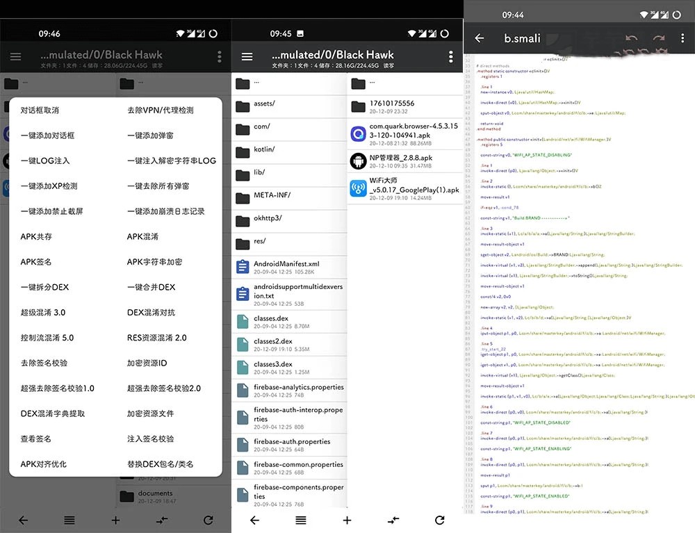 N.P管理器v3.0.71堪称付费版MT管理器