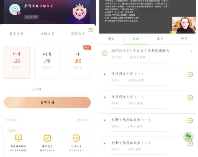 安卓万题库_5.4.8.0解锁VIP会员版