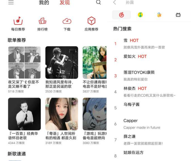 蜜獾音乐 V 3.18.0 支持同步网抑云歌单和QQ音乐