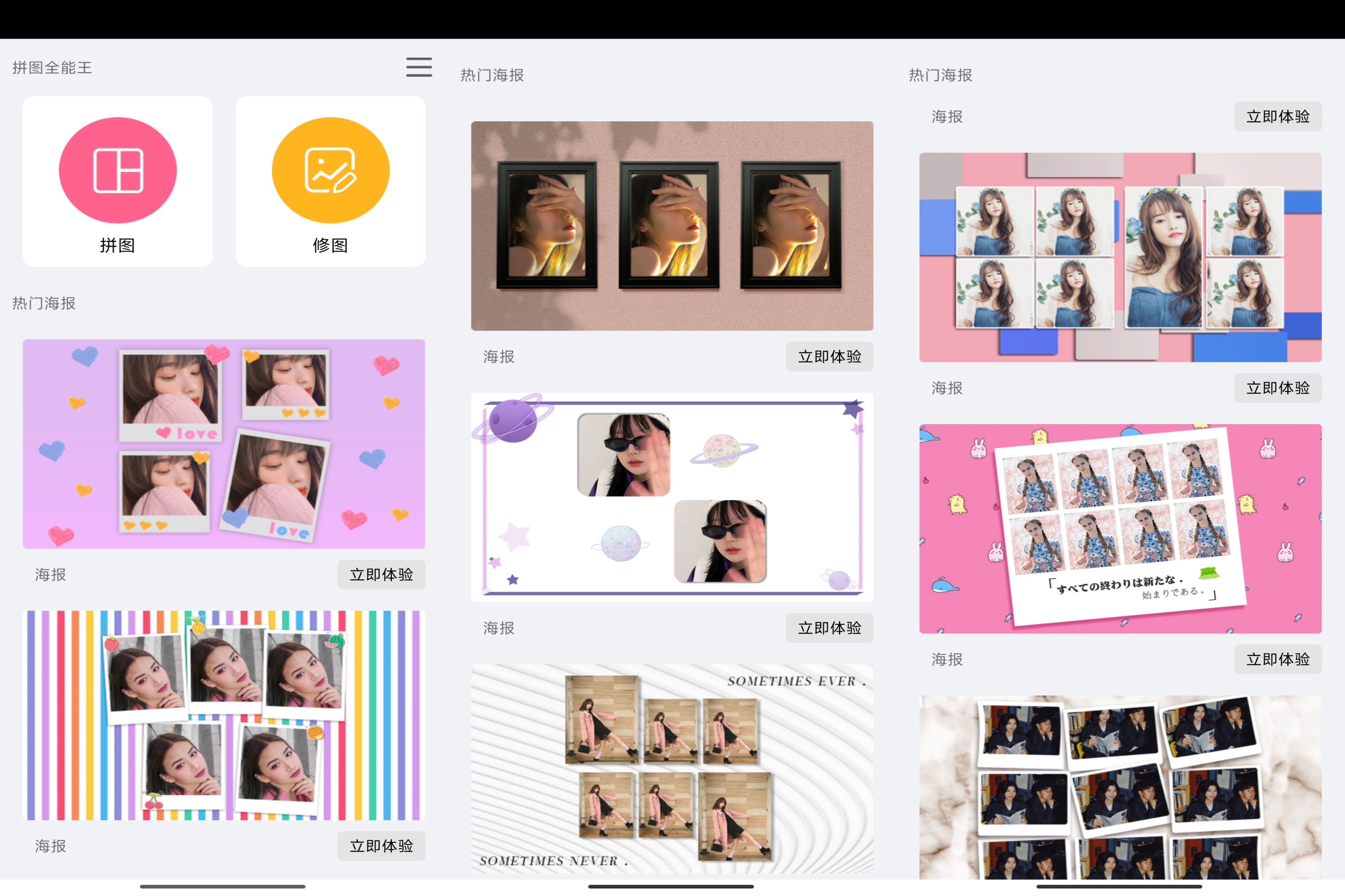 安卓拼图全能王v3.9.1295绿化版