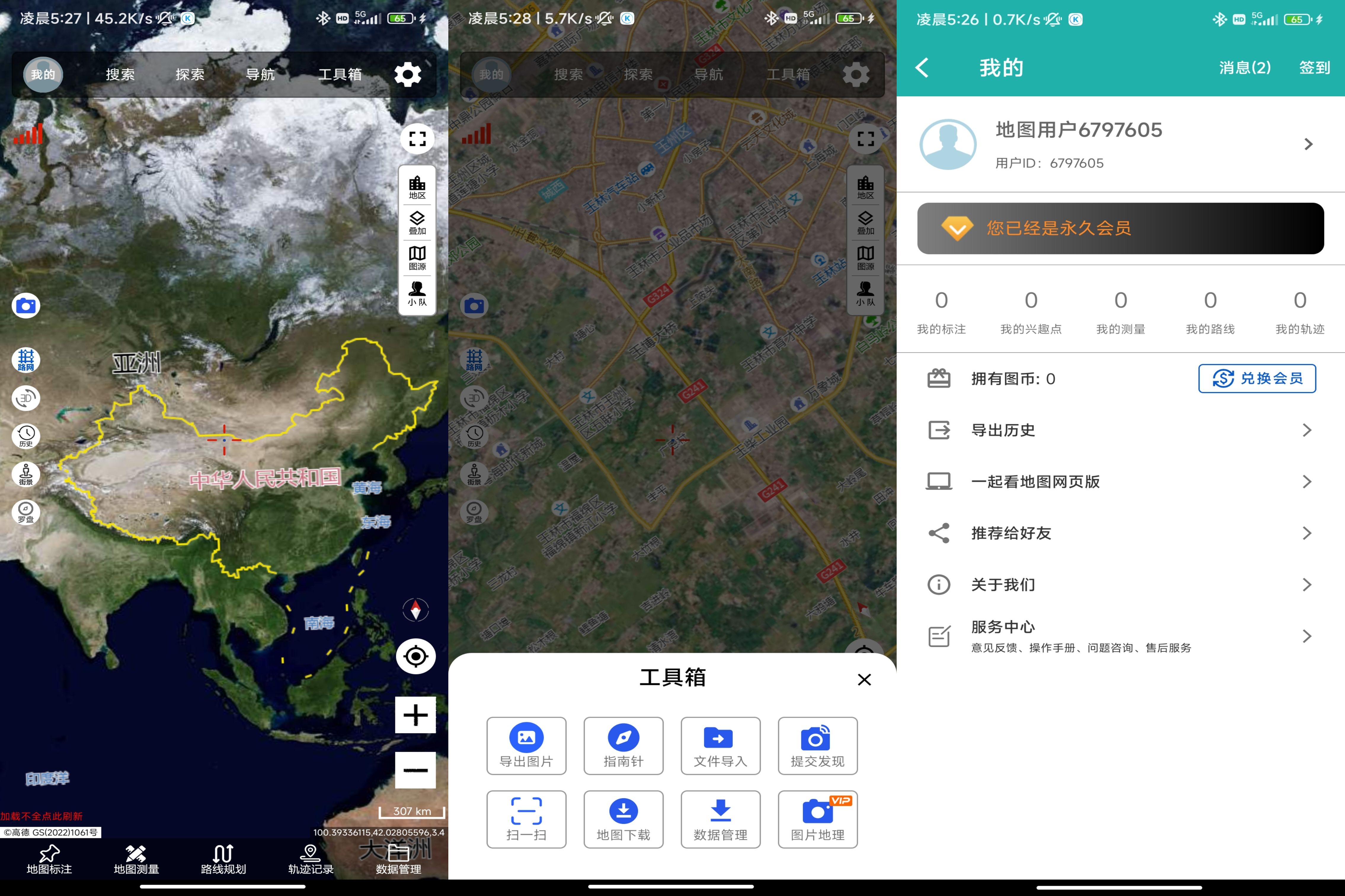 安卓一起看地图v5.0.0.1绿化版