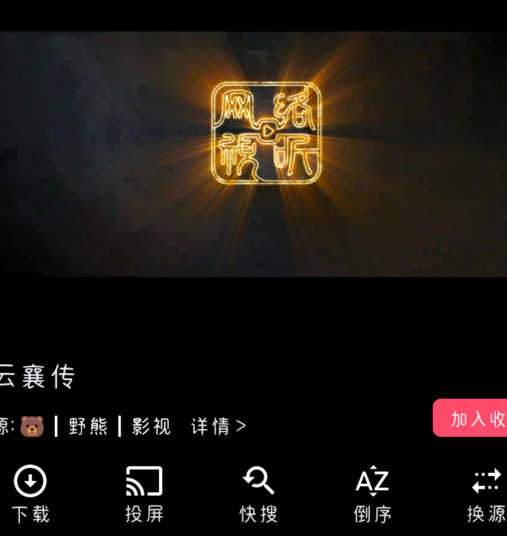 【永久可用】电视盒子TVBox/全网视频免费看