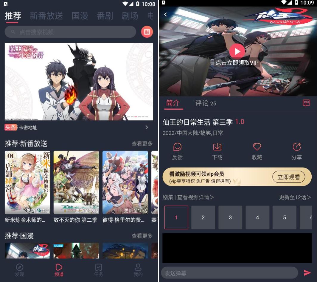 次元站 Ver.1.2.4.2去广告追番利器