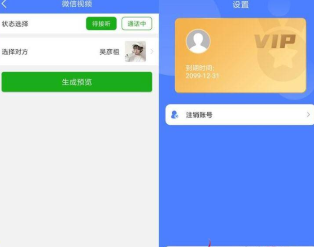 微商截图大师v5.7.1VIP功能
