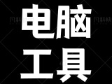 FaceSwap！AI换脸神器！自动换脸增强！