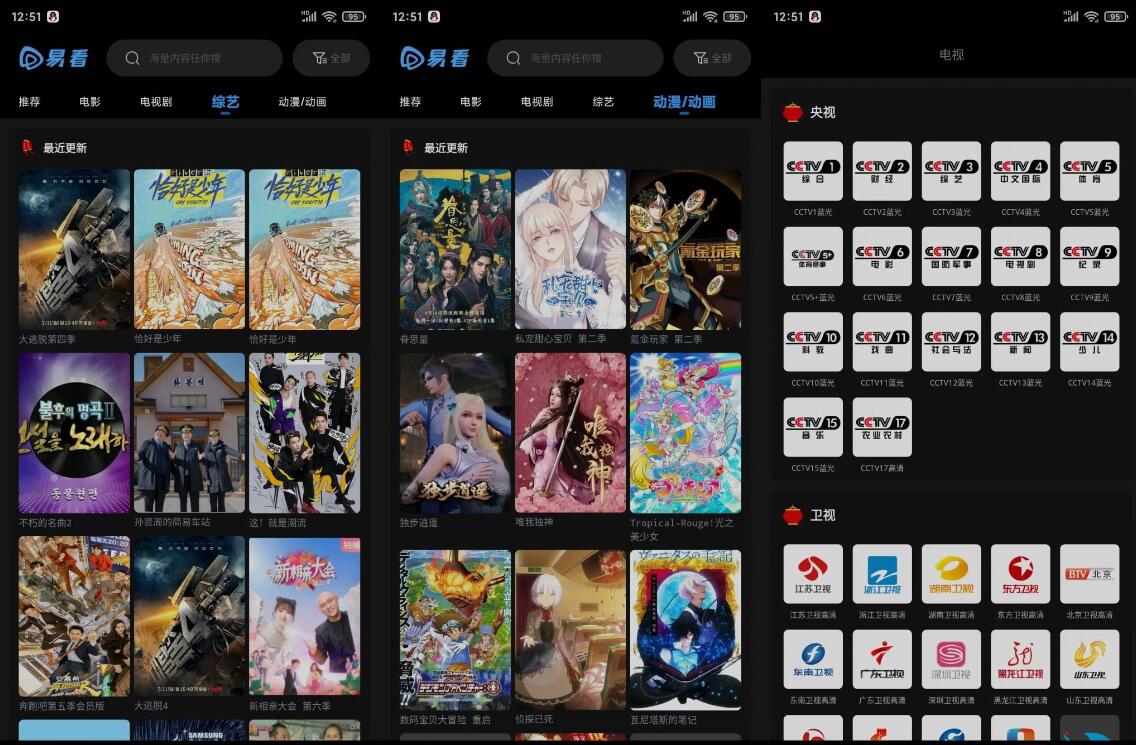 易看Pro_v23.06.15无广告版/影视资源