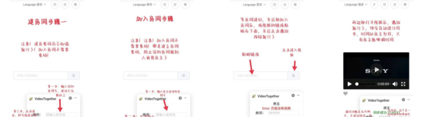 自由播放器，异地恋观影神器 V1.2