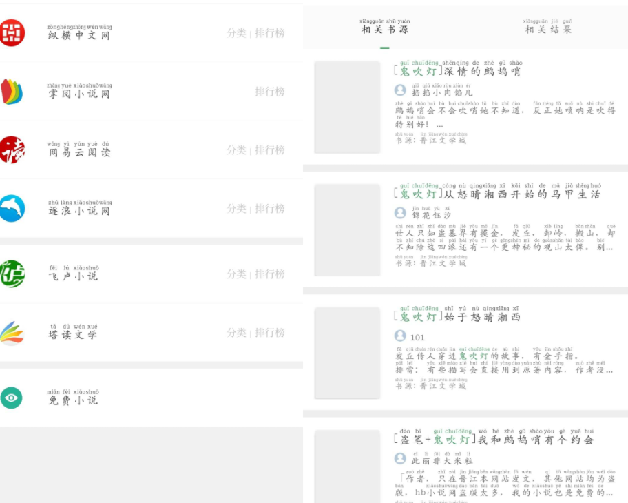 搜书大师v23.7会员版好用强大的搜书神器