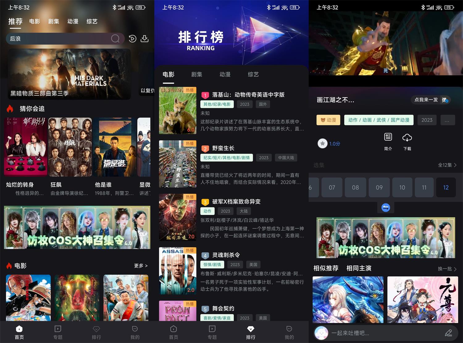安卓萝卜视频v7.0.2去广告绿化版