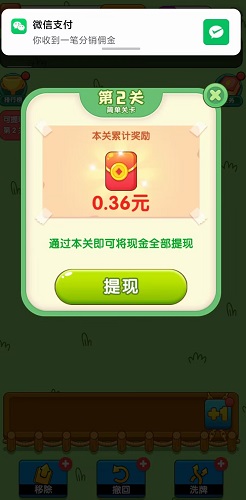 吉星招财喵，田园牧场，闯关我最强，免费赚1.08元！