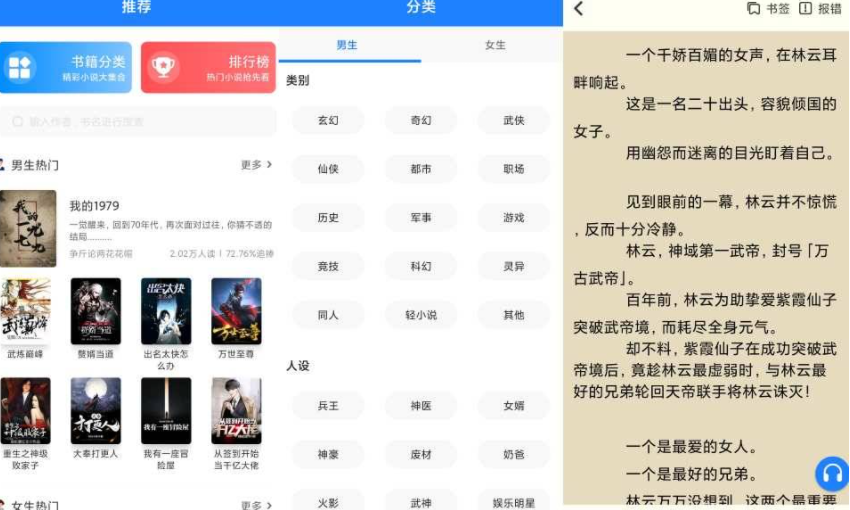小说大全V1.3.1 个人开发者的小众追书APP