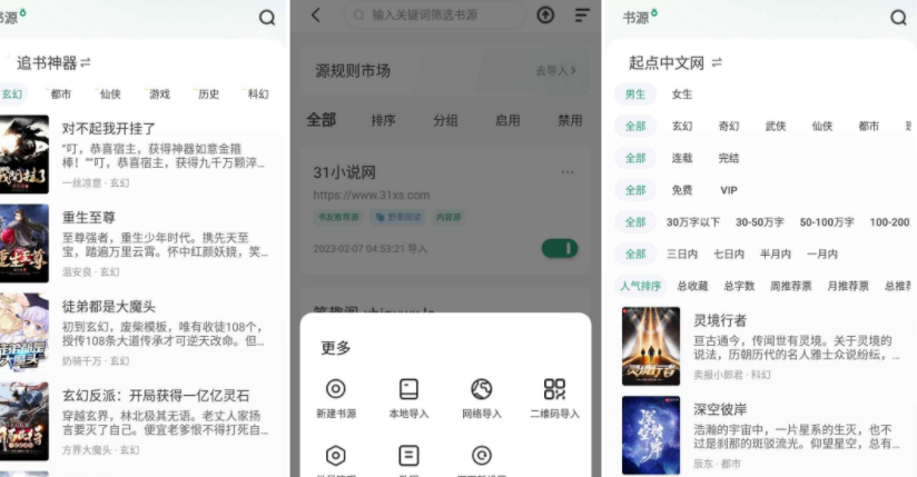 野果阅读V1.1.8 功能强大的手机阅读APP