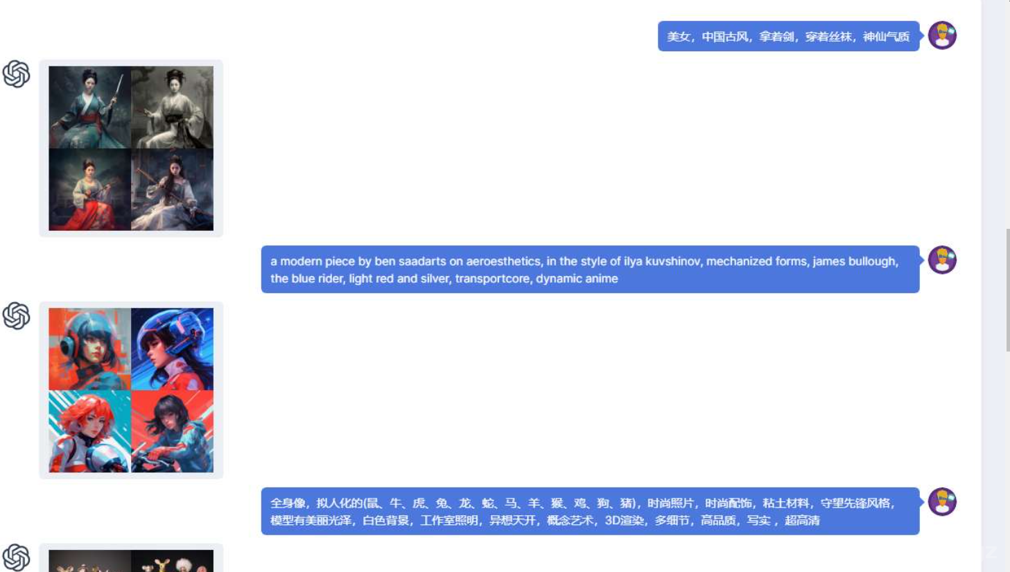 简绘ChatGPT源码