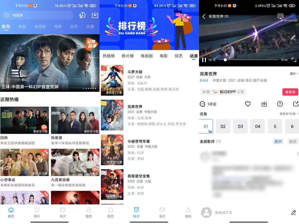 【安卓软件】流星视频APP 全部免费看去除已知广告