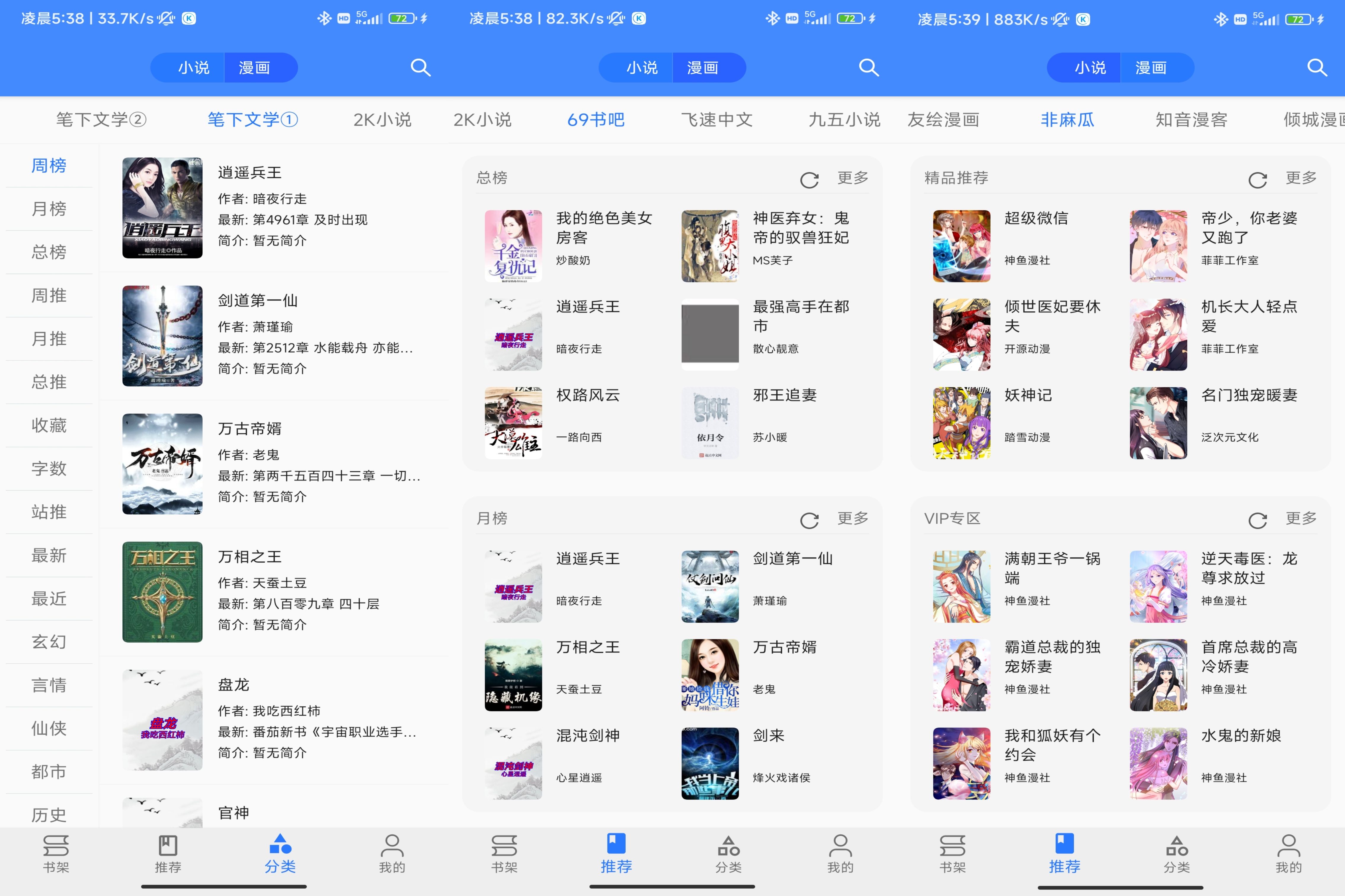安卓樱桃漫画v2.0.5绿化版