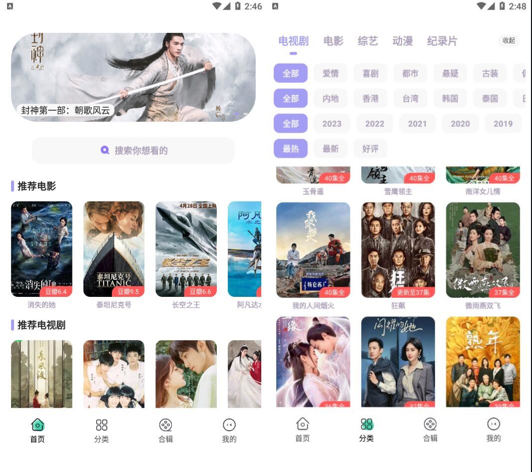 飞语影视 3.2.5.305去广告增加订阅源