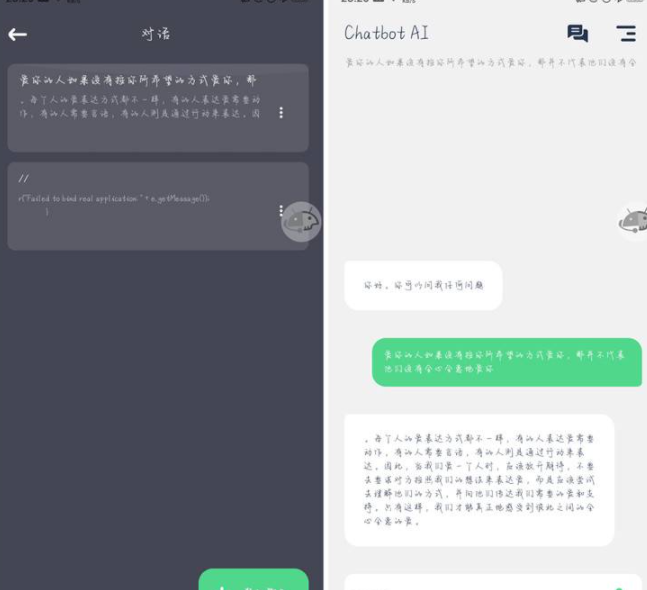 Chatbot AI智能聊天机器人v1.5.7高级版
