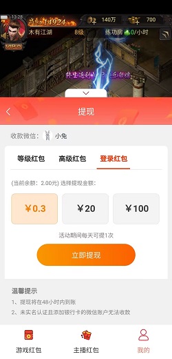 热血超变，悟空视频，碰碰麻将枇杷版，免费赚1.5元！