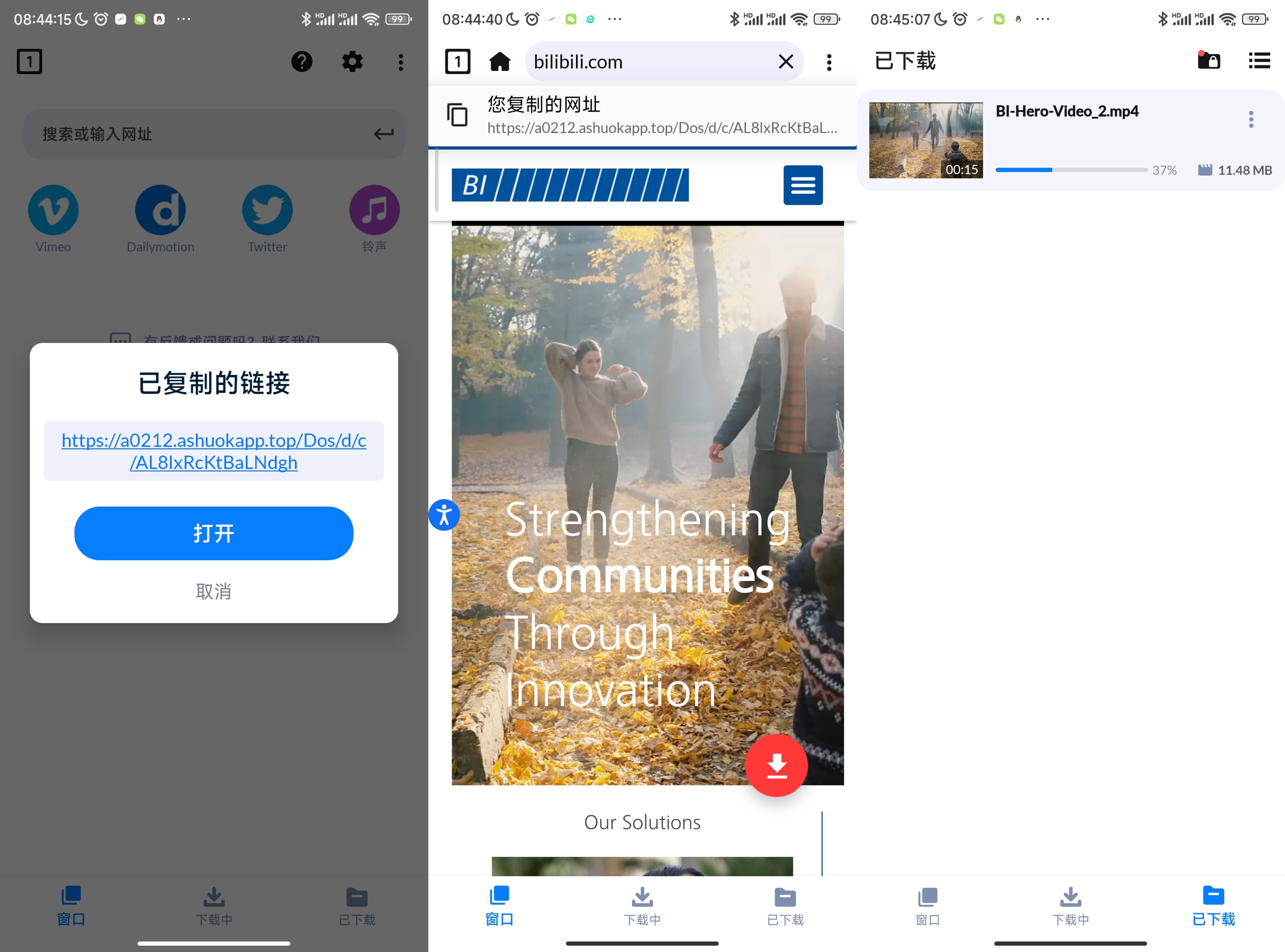 手机网页视频下载神器App解锁版