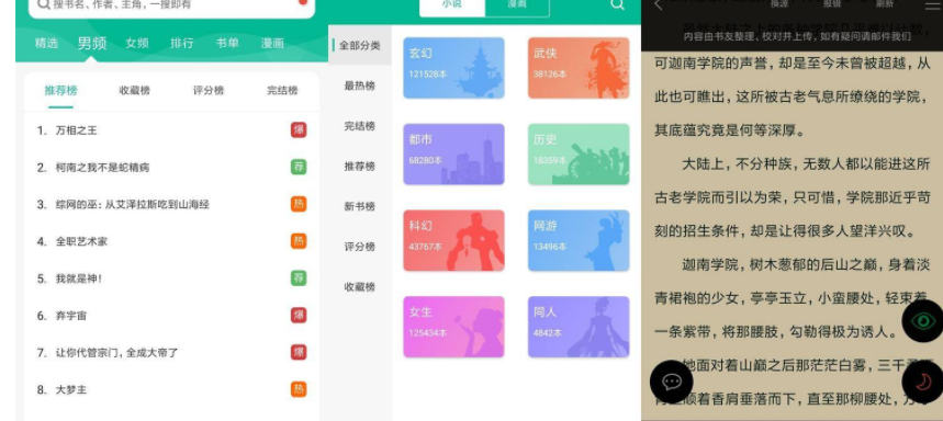 安卓免费书城v191.6.tg07.210绿化版