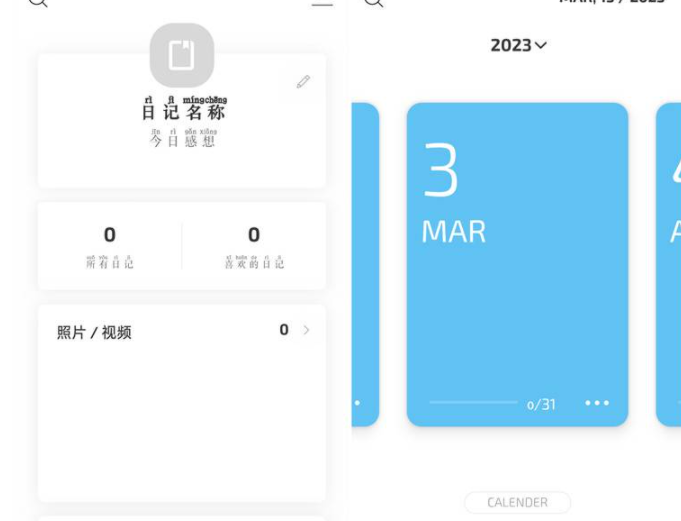 安卓白橡日记v5.2-CN 高级版