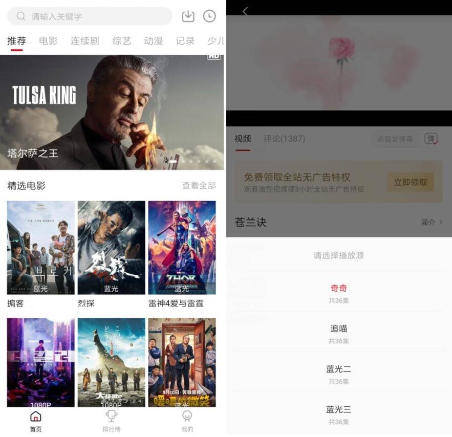 追剧喵3.0.2_多影视源去广告版