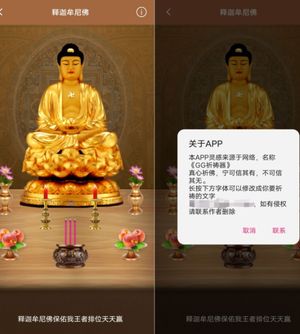 GG祈祷器_3.0 太吓人了，纯娱乐