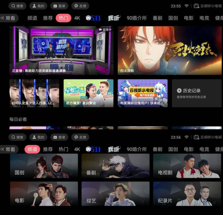云视听小电视(B站官方版)-1.5.8-v7a