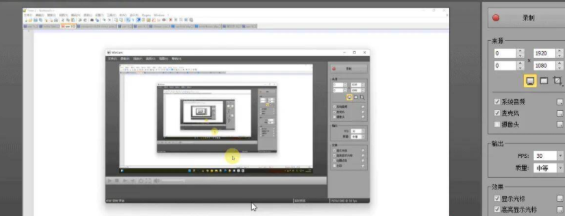 屏幕录像软件WinCAM v3.1.0中文破解单文件版