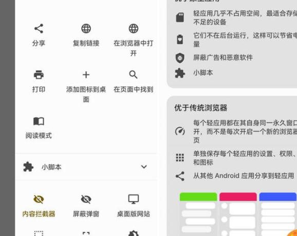 Hermit 安卓网页转应用 v24.1.1 高级版