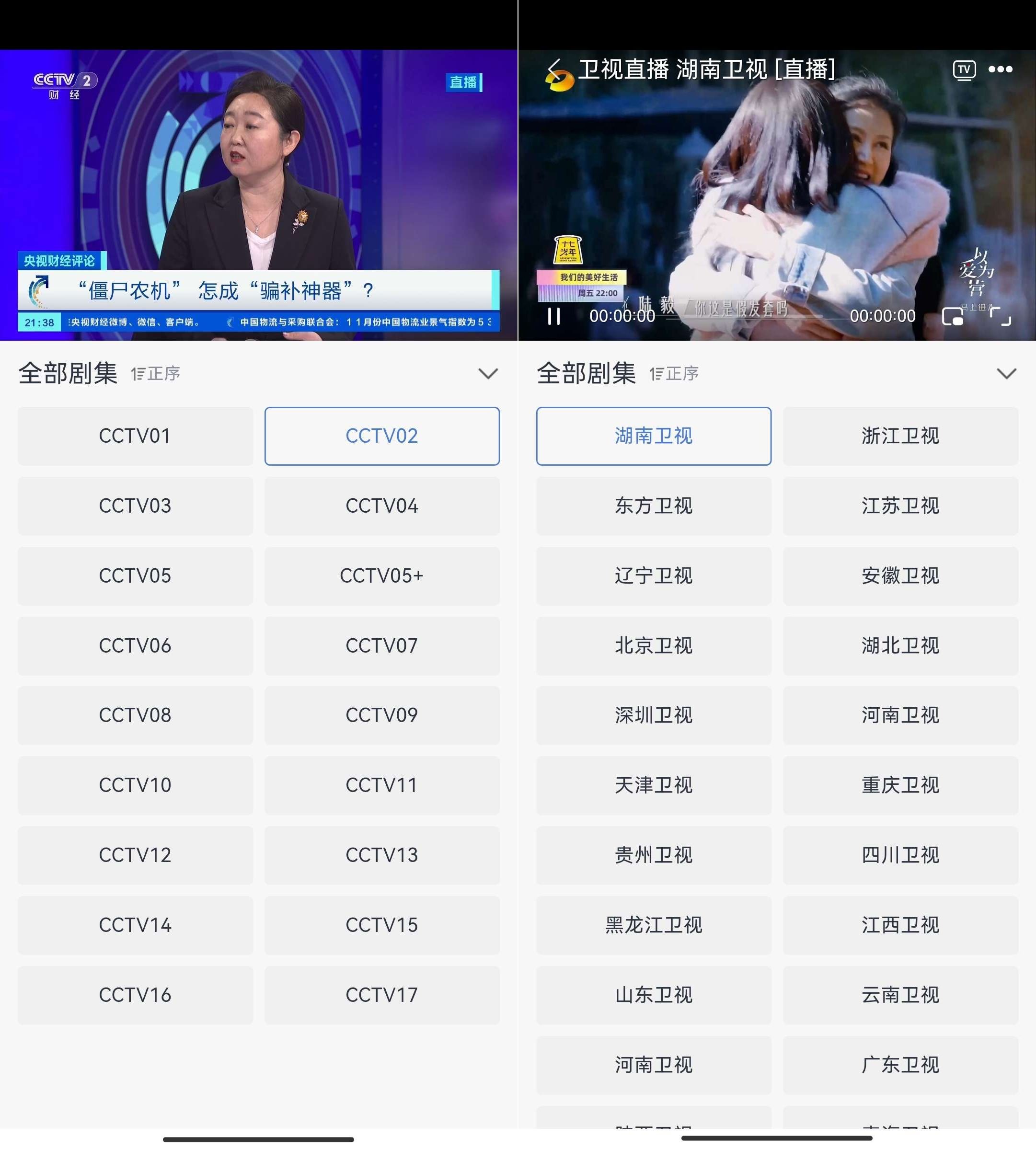 南坊追剧1.0.4手机版电视直播在线观看