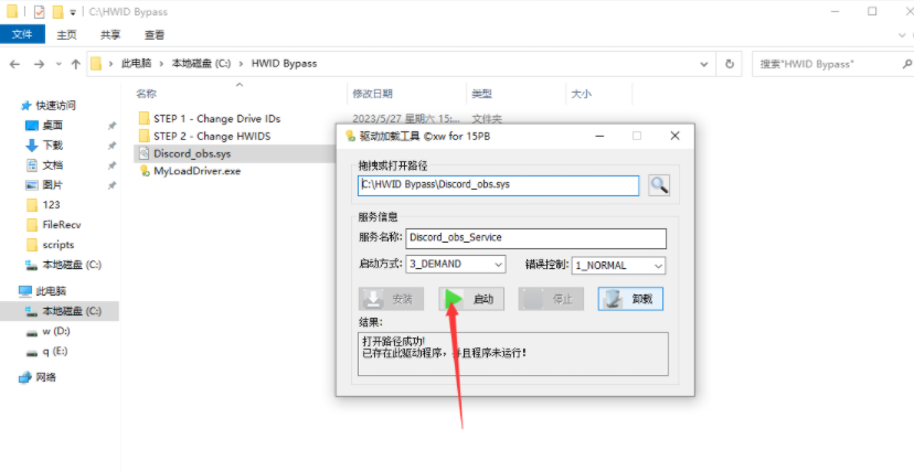 APEX机器码 不重装亲测可用