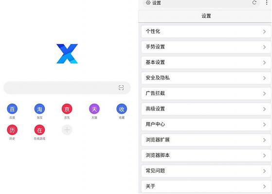 X浏览器_4.0.4_GooglePlay