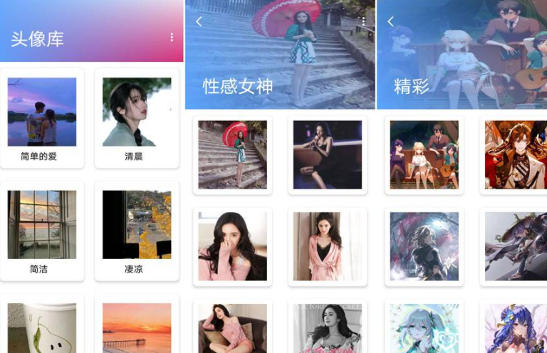头像库v1.0分享各类型的头像资源