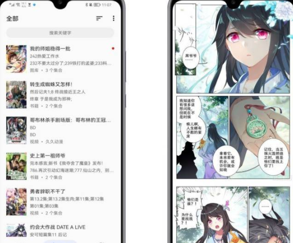 MyACG_V1.4.3支持各大网站漫画、小说