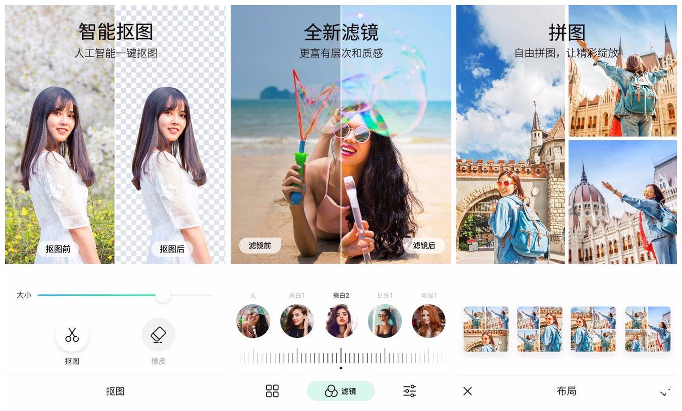 傲软抠图v1.7.7会员版/智能抠图软件