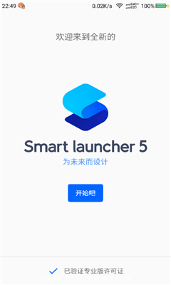 Smart Launcher 6 v6.2.006 手机智能桌面启动器 高级版
