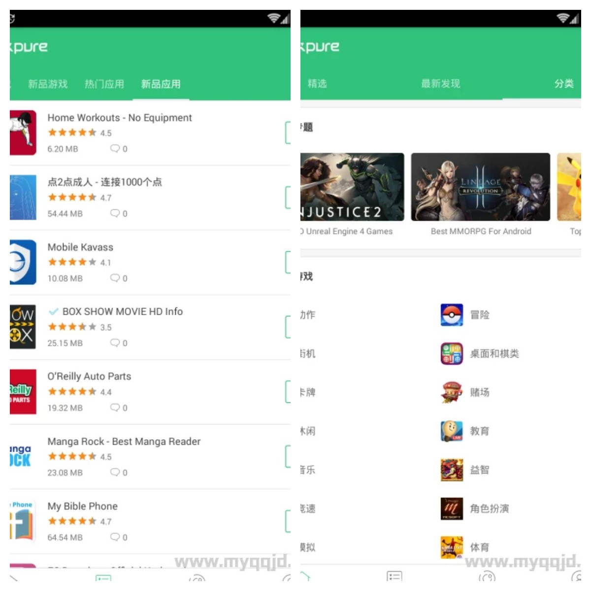 APK商店Apkpure v3.19.31去广告版