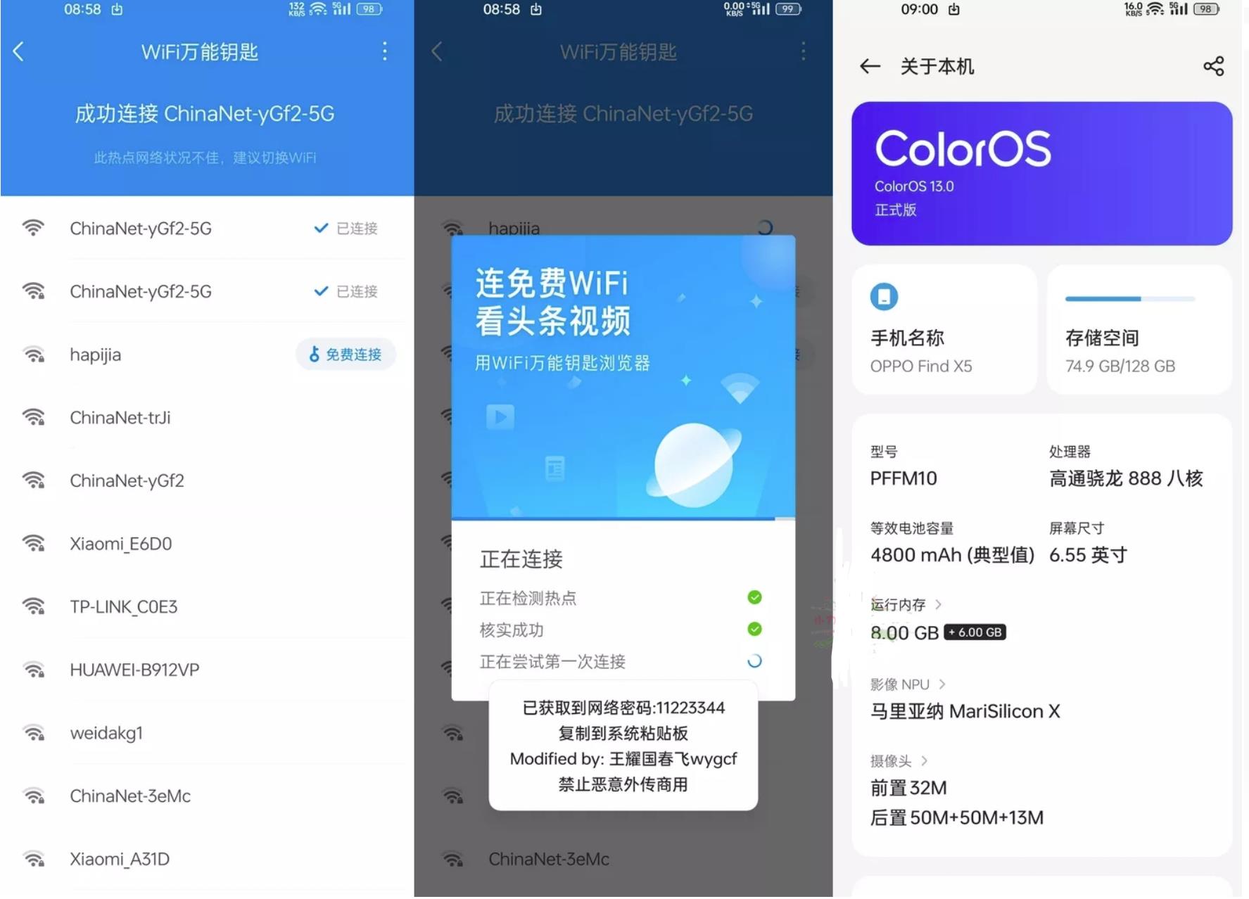 WiFi万能钥匙浏览器v2.4.10显密版