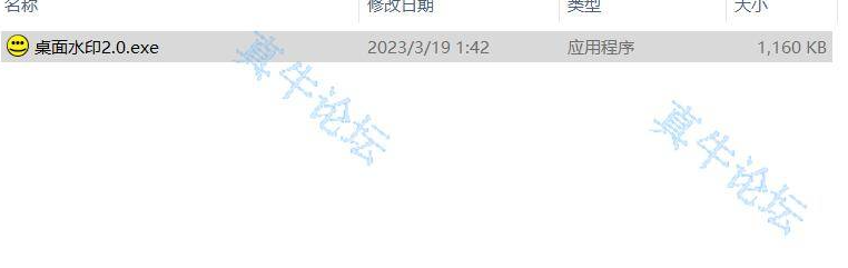 桌面水印v2.0 便携版 用于录屏和截图