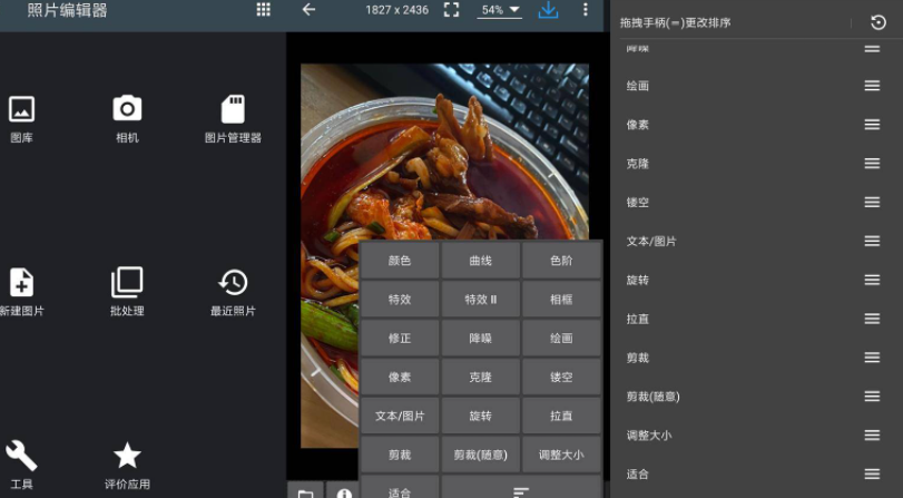 照片编辑器v8.4会员版 一款专业的照片编辑软件