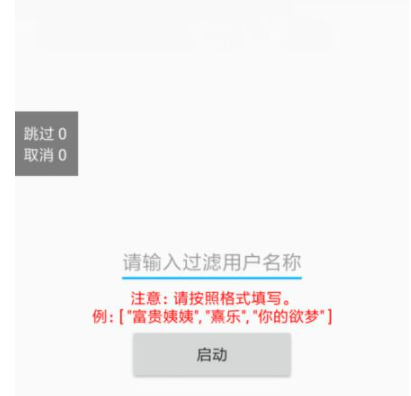 抖音自动化取消喜欢视频V1.0