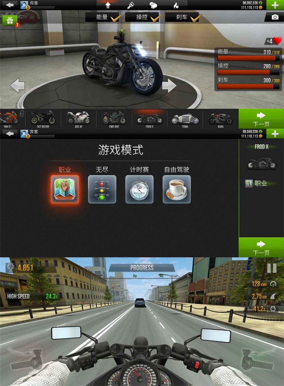 赛车竞速游戏 公路骑手大量金钱