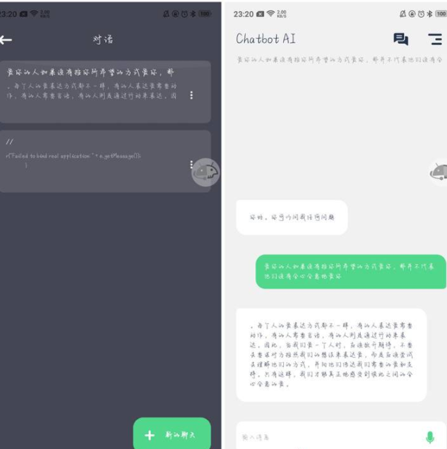 Chatbot AI智能聊天机器人v1.6.8高级版