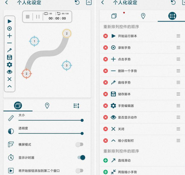 自动点击助手1.16.11解锁订阅