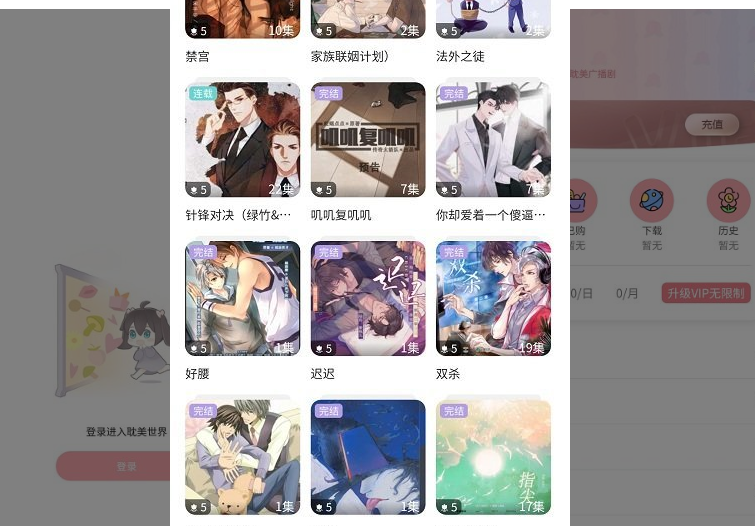 哇塞FM永久会员版v0.0.24安卓版